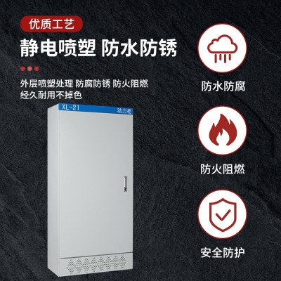 成套低压开关控制柜 变频柜 落地配电箱XL-21动力柜 1800*800*400图3
