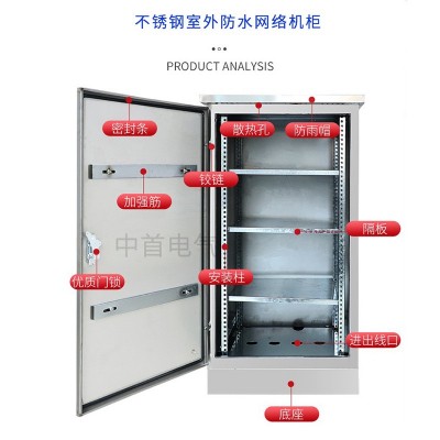 定制室外不锈钢网络机柜12u42u交换机功放弱电设备户外防雨水机柜图3