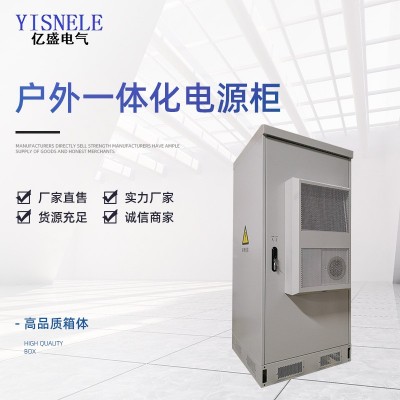 户外一体化电源柜 户外通信电源柜 一体化直流电源柜 交直流电源图3