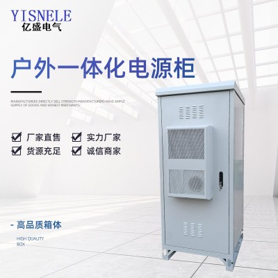 户外一体化电源柜 户外通信电源柜 一体化直流电源柜 交直流电源图2