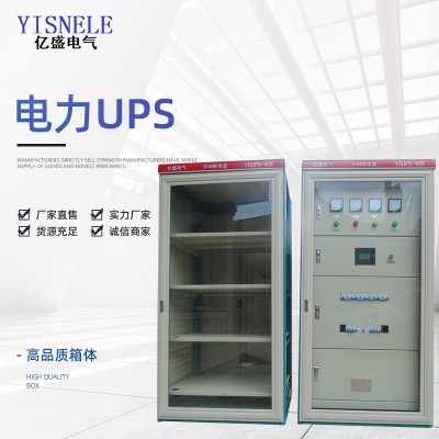厂家推荐UPS直流电源不间断电源2KVA 30分钟直流供电系统电力用图3