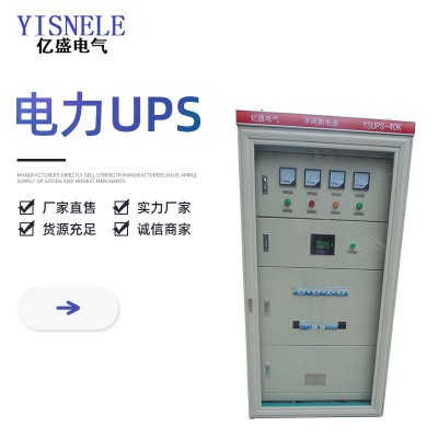 直流屏UPS不间断输入输出配电柜直流控制屏高频直流电源柜图2