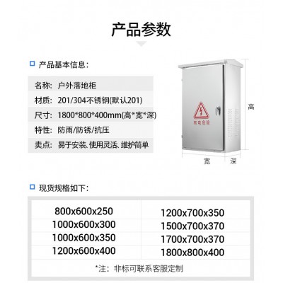 大量供应不锈钢动力配电箱 深圳不锈钢配电箱GGD图3