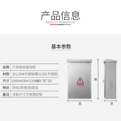 生产供应防水不锈钢配电箱 316不锈钢配电箱 不锈钢明装配电箱图2