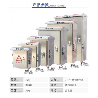 生产供应防水不锈钢配电箱 316不锈钢配电箱 不锈钢明装配电箱图2
