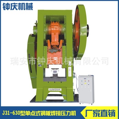供应J31-400型单点式钢板焊接压力 非标锻造冲床 厂家直销图4