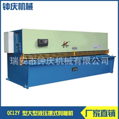 温州冲床厂供应 QC12Y 型大型液压摆式剪板机 厂家直销 液压冲床图2
