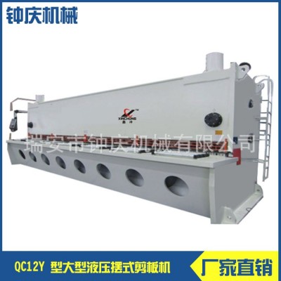 温州冲床厂供应 QC12Y 型大型液压摆式剪板机 厂家直销 液压冲床图4