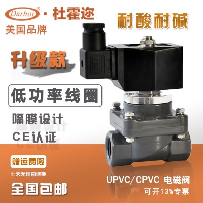 杜霍迩PVC耐酸碱电磁阀 UPVC防腐电磁阀 CPVC污水海水电磁阀图4