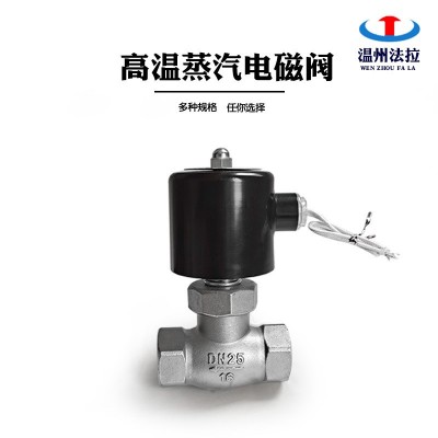 蒸汽电磁控制阀220v24v电阀高温高压不锈钢电磁阀常闭2L气阀US图3