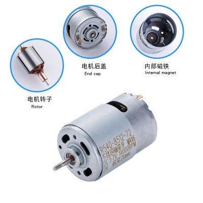 545微型有刷直流电机 12V充气泵吸尘器电机 540按摩器榨汁机马达图2