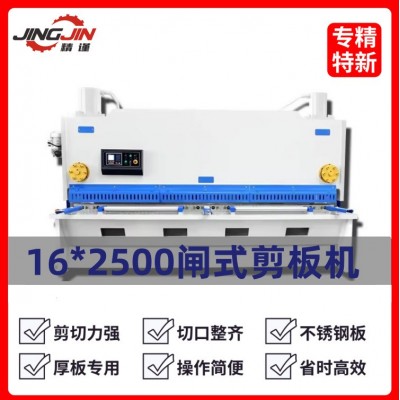 通驰机床厂家直销QC11K-16X2500液压数控闸式不锈钢金 属剪板机图2