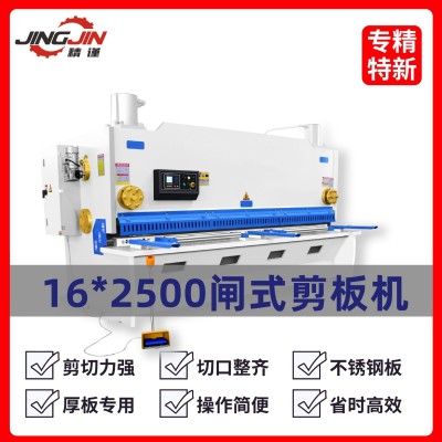 通驰机床厂家直销QC11K-16X2500液压数控闸式不锈钢金 属剪板机图4