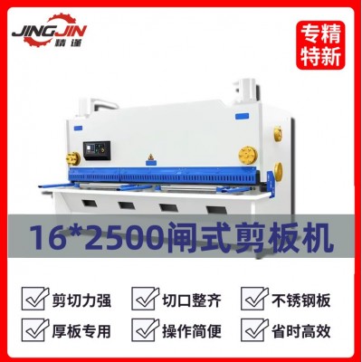 通驰机床厂家直销QC11K-16X2500液压数控闸式不锈钢金 属剪板机图3