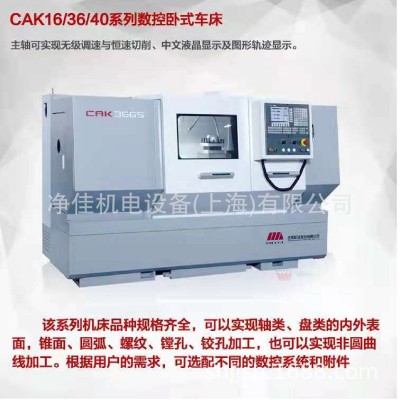 沈阳机床厂数控车床CAK5085S 沈阳机床 股份 普车CA6140A CA6150B图4