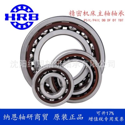 HRB哈尔滨轴承 7208AC/P5 7208ACTA/P5 DBA DBB DTA DFA T BTB配对图2