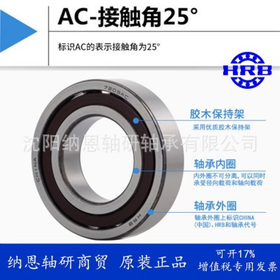 HRB哈尔滨轴承 7208AC/P5 7208ACTA/P5 DBA DBB DTA DFA T BTB配对图3