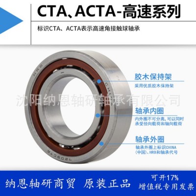 HRB哈尔滨轴承 7208AC/P5 7208ACTA/P5 DBA DBB DTA DFA T BTB配对图4
