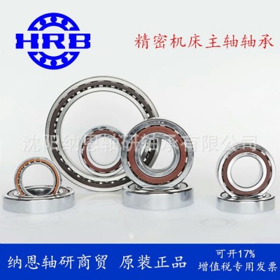 HRB哈尔滨轴承 7208AC/P5 7208ACTA/P5 DBA DBB DTA DFA T BTB配对图5