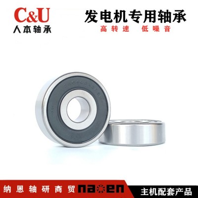 C&U人本轴承 6403X1RSM电机专用轴承17x52x17图2
