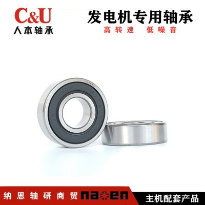 C&U人本轴承 6403X1RSM电机专用轴承17x52x17图4