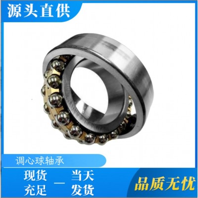 哈尔滨调心球轴承2200系列HRB调心球2208ATN现货批发图2