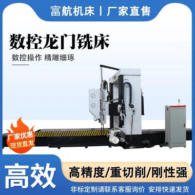 现货供应数控龙门铣床4020型重型动梁五轴数控龙门铣厂家图3