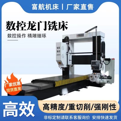 现货供应数控龙门铣床4020型重型动梁五轴数控龙门铣厂家图2