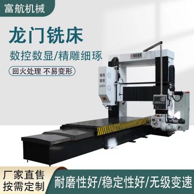 现货供应数控龙门铣床4020型重型动梁五轴数控龙门铣厂家图4