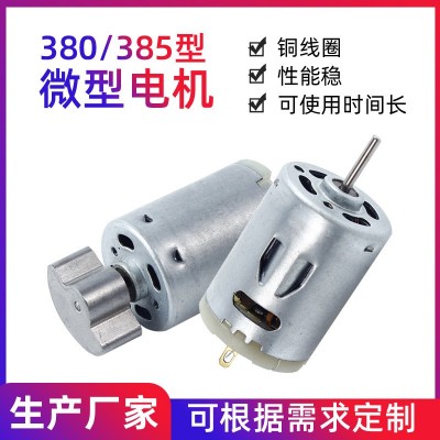 现货批发0612震动电机带卡夹 小型家电遥控玩具电动马达 铁芯电机图5