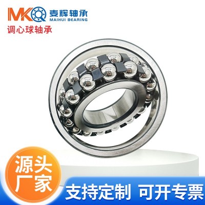 调心球轴承1300 1301 1302 1303 1304造纸机械精密机械设备轴承图4