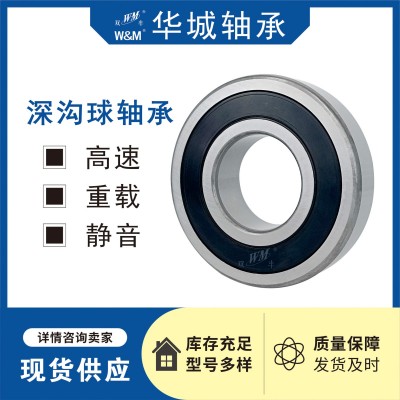 华城轴承 厂家直供深沟球轴承6212系列 新能源汽车轴承图3