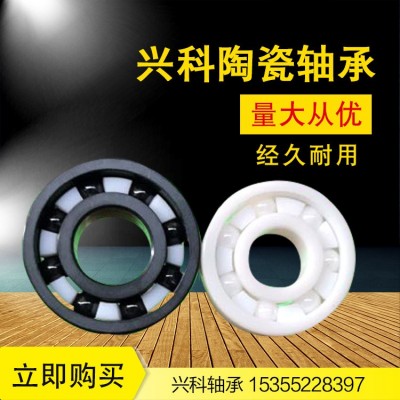 氧化锆陶瓷轴承 6200 6201 6202 6203 6204 6205图5