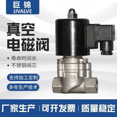 巨良负压管道用-0.1~+0.1Mpa水空气油先导分布直动式真空电磁阀