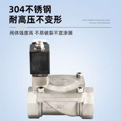 304不锈钢直动式矿用气用水用管道开关控制二位二通防爆电磁阀图2