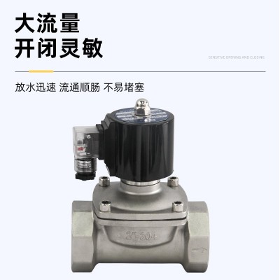 厂家供应供应不锈钢电磁阀2w-15B-100S不锈钢蒸汽电磁阀门图2