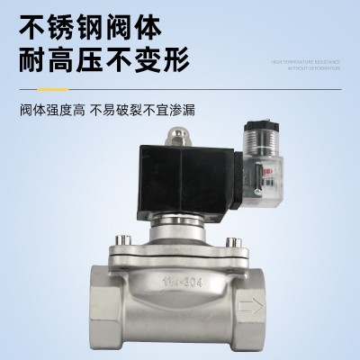 厂家供应供应不锈钢电磁阀2w-15B-100S不锈钢蒸汽电磁阀门图3