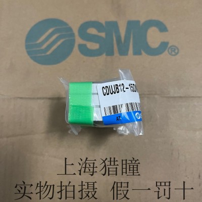 【实物拍摄】特价日本SMC气缸CDUJB12-15DM原装正品 假一罚十图2