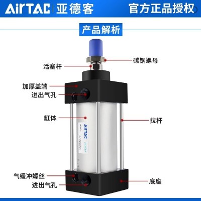AirTac/亚德客标准气缸SC80X300X400X500X600X700X900X1000X11 00S图3