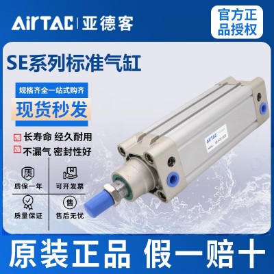 正品亚德客标准气缸SE50X25X50X75X100X125X150X175X200X225X250图2