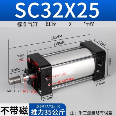 亚德客型 标准气缸SC63/80/100X50X75X100X125X150X200 可调带磁图5