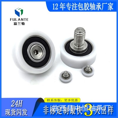 硬质POM包塑轴承滑轮EBH尼龙耐磨BS62626-8不锈钢螺杆导向滚轮图2