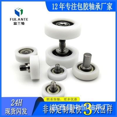 硬质POM包塑轴承滑轮EBH尼龙耐磨BS62626-8不锈钢螺杆导向滚轮图4