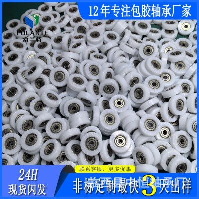 EBH外螺纹包塑轴承BS608带不锈钢螺杆轴承耐磨POM60 00塑料滚滑轮图2