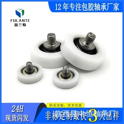 EBH外螺纹包塑轴承BS608带不锈钢螺杆轴承耐磨POM60 00塑料滚滑轮图4