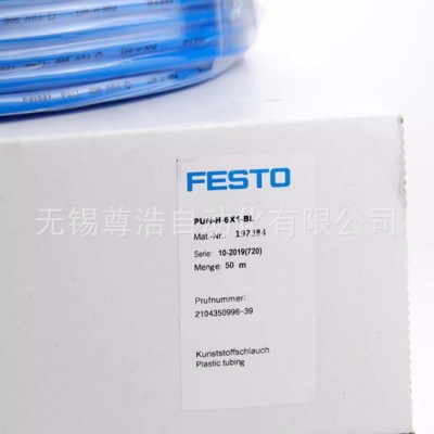 FESTO费斯托气管PUN-H-4X0,75/6X1/8X1.25/10X1.5/12X2/16X2, 5-BL图2