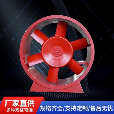 管道消防排烟风机轴流式通风换气单双速工业防爆耐高温低噪音图3