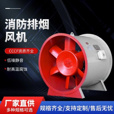 管道消防排烟风机轴流式通风换气单双速工业防爆耐高温低噪音图4