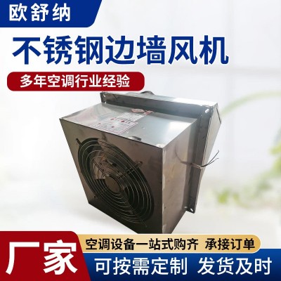 工厂直销不锈钢边墙风机排风换气工业通风机强力通风换气排烟风扇图2