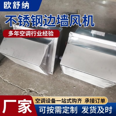 工厂直销不锈钢边墙风机排风换气工业通风机强力通风换气排烟风扇图4